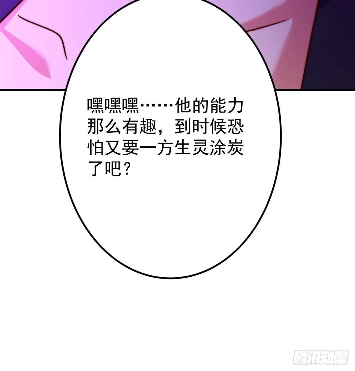572 又有疯批要搞事 第90页