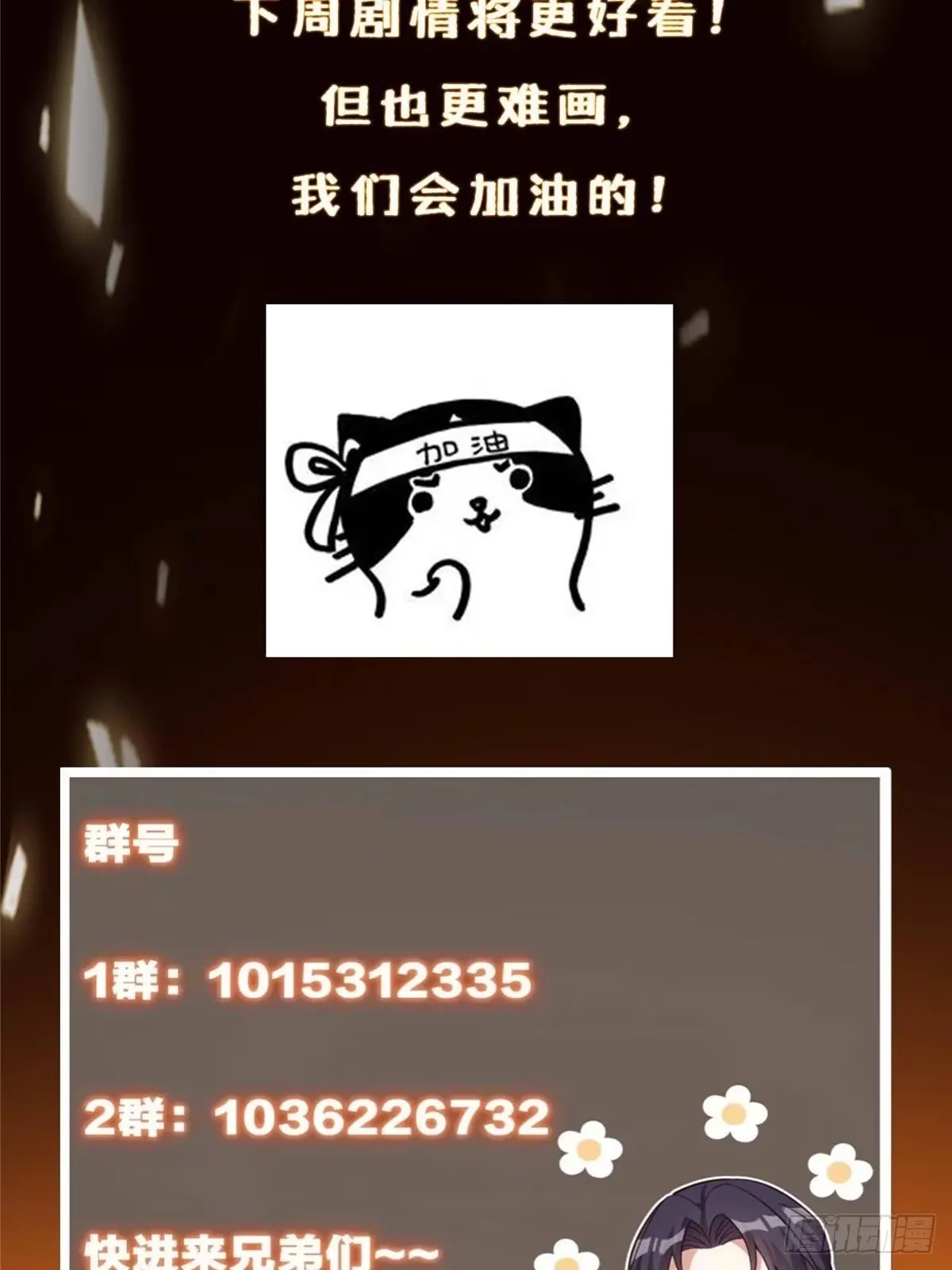 572 又有疯批要搞事 第92页