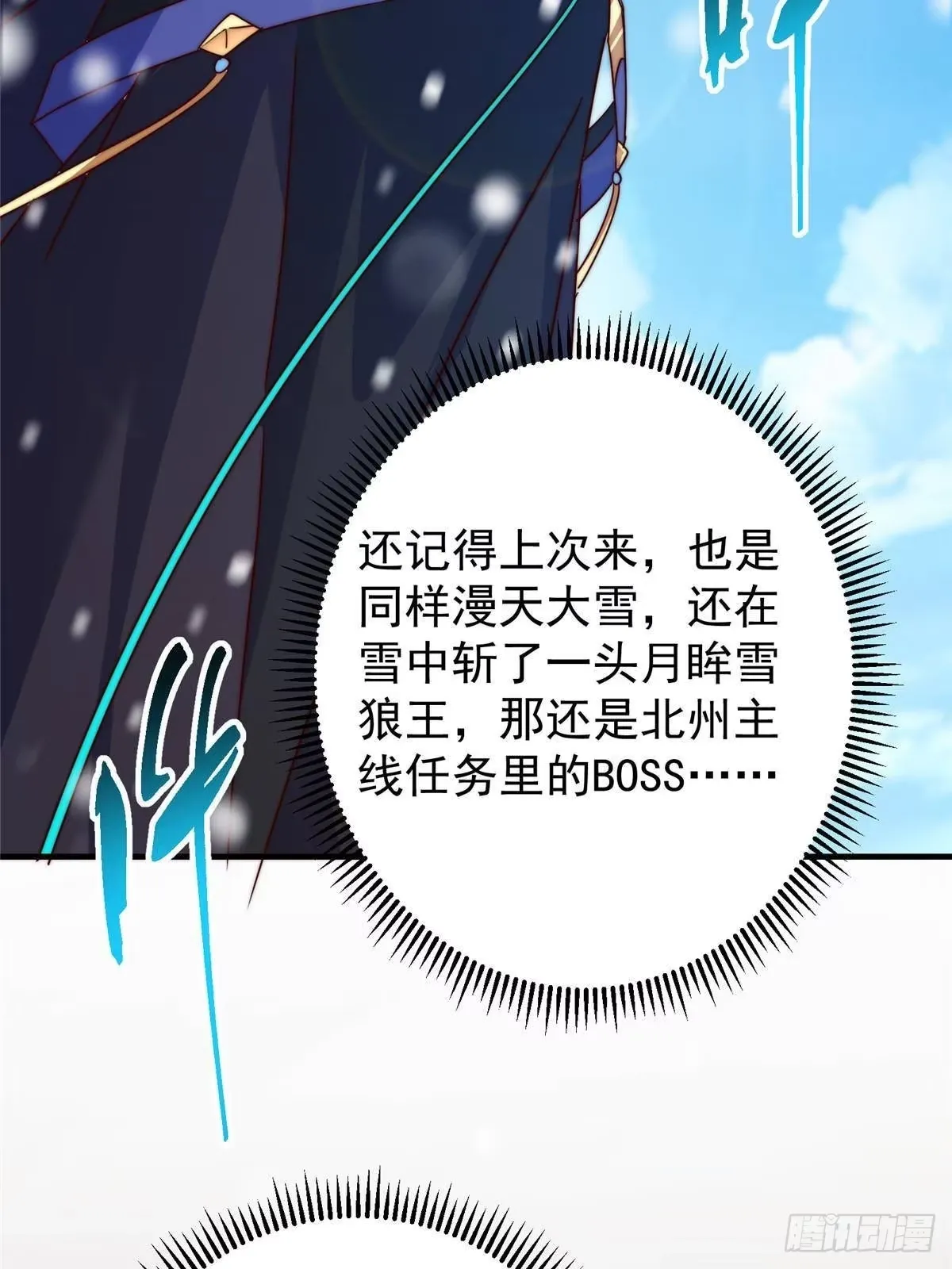 573 毁灭前的祥和小城 第8页