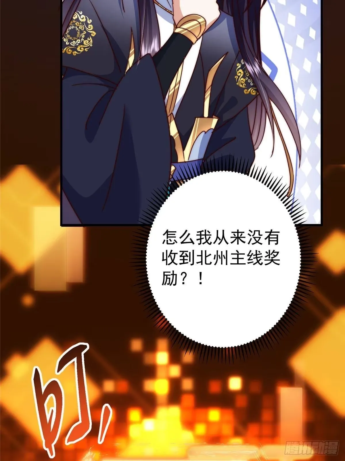573 毁灭前的祥和小城 第10页