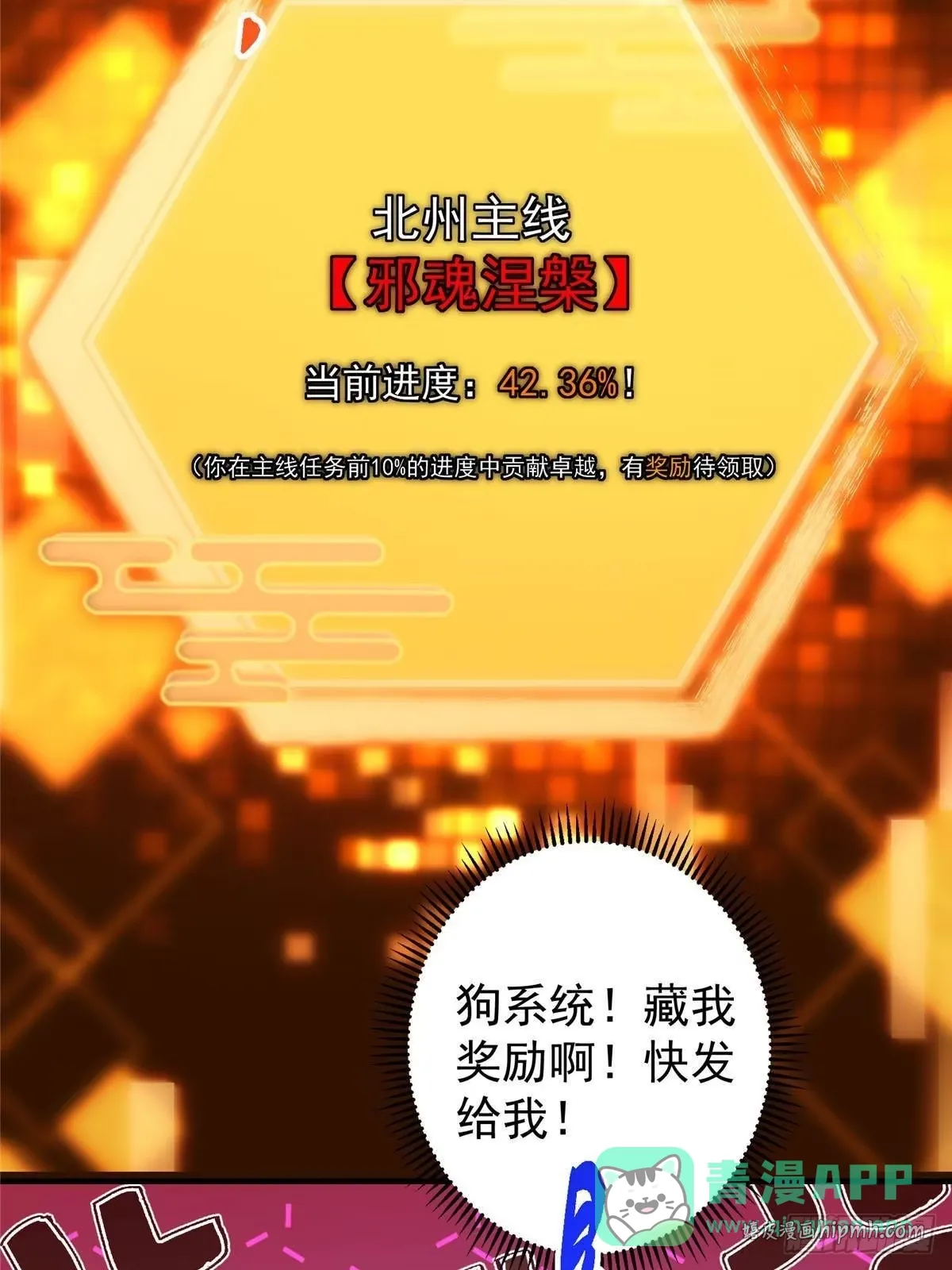 573 毁灭前的祥和小城 第11页
