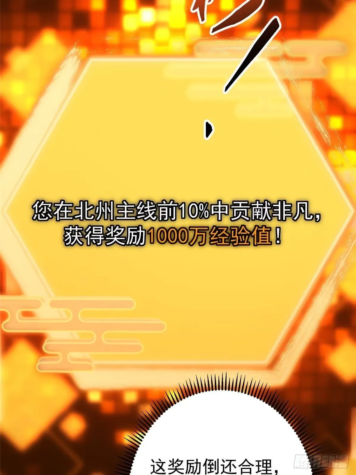 573 毁灭前的祥和小城 第13页