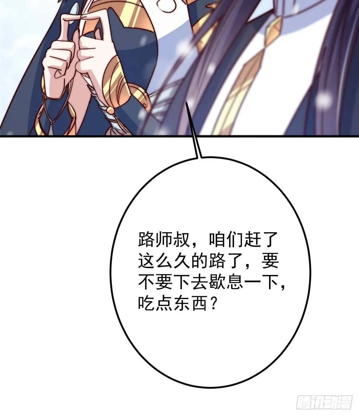 573 毁灭前的祥和小城 第17页