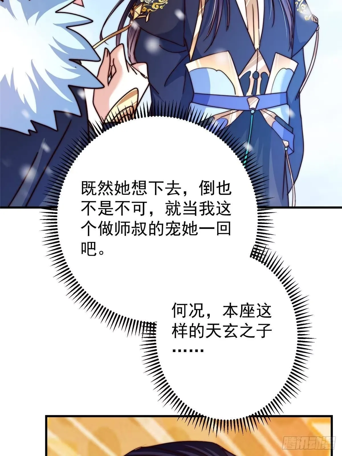 573 毁灭前的祥和小城 第22页