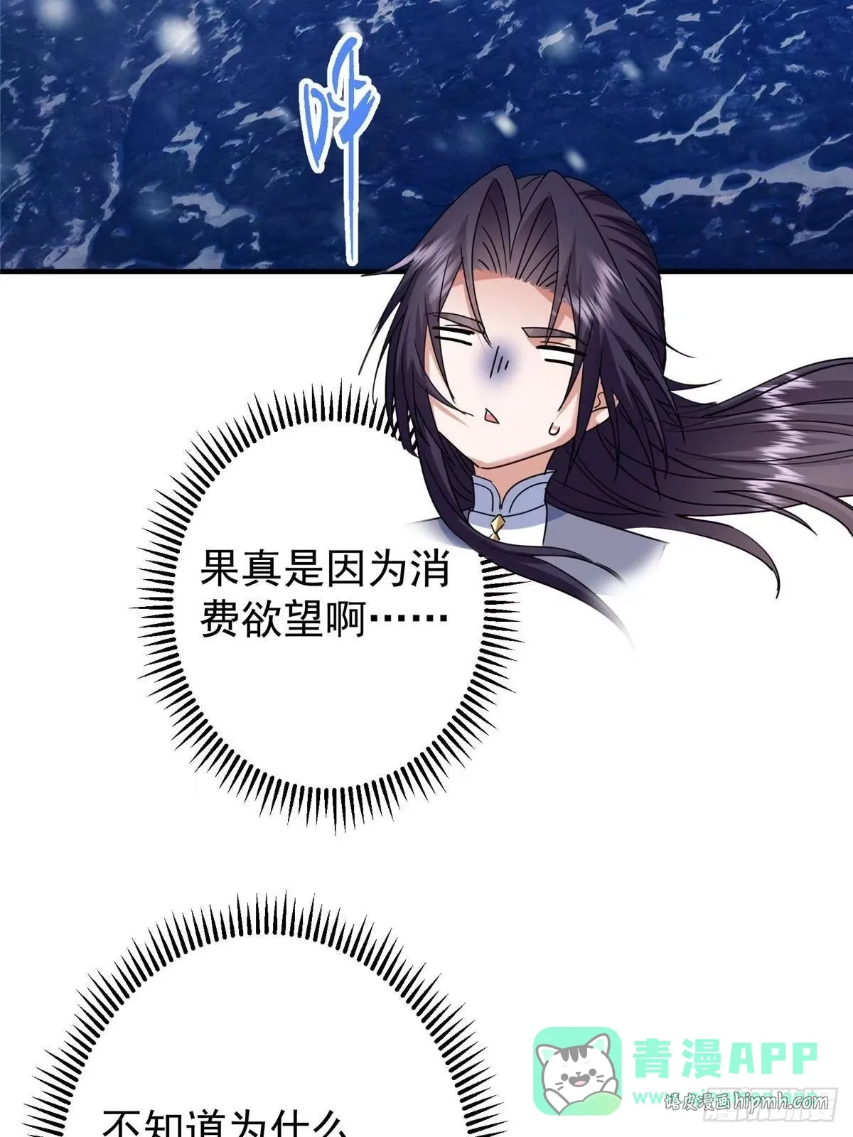 573 毁灭前的祥和小城 第26页