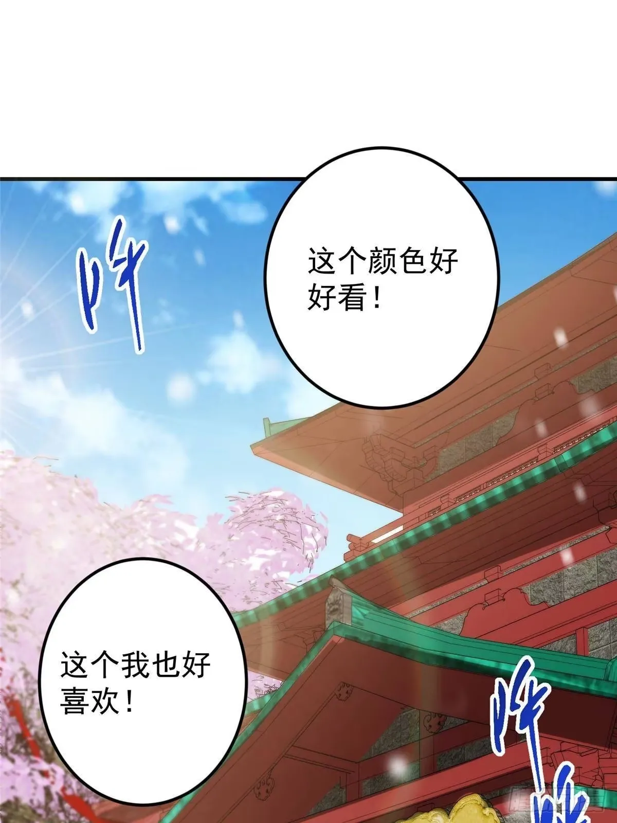 573 毁灭前的祥和小城 第30页