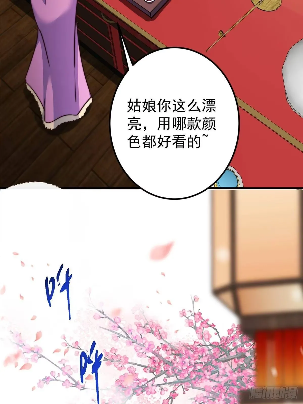 573 毁灭前的祥和小城 第32页