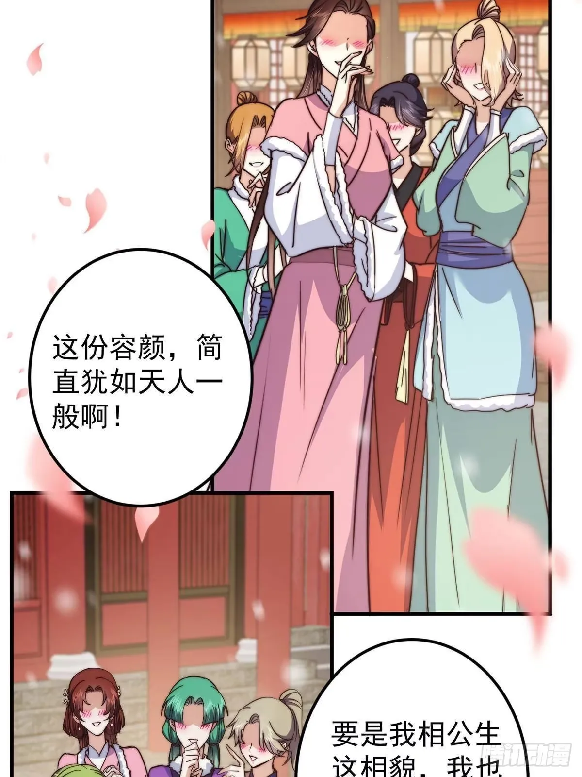 573 毁灭前的祥和小城 第35页