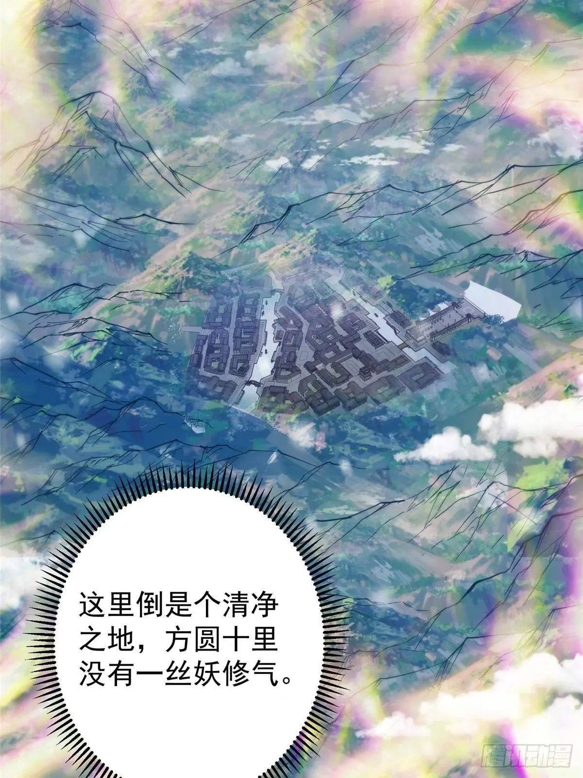 573 毁灭前的祥和小城 第37页