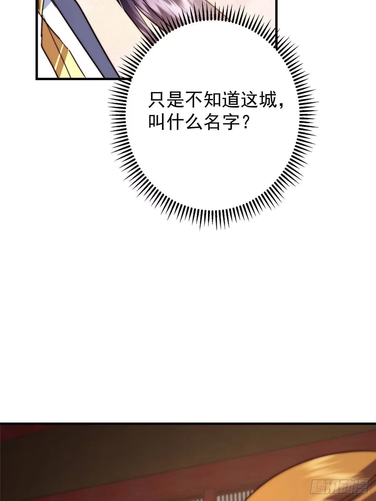 573 毁灭前的祥和小城 第39页