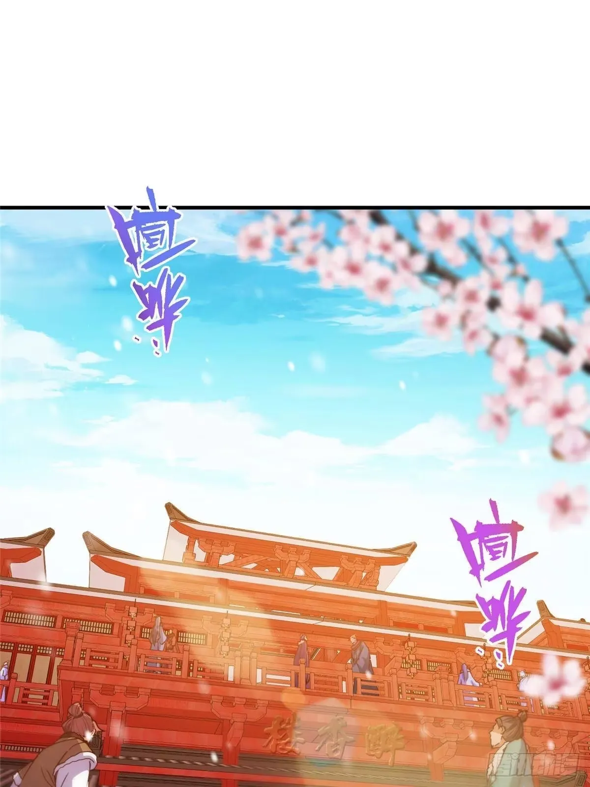 573 毁灭前的祥和小城 第52页