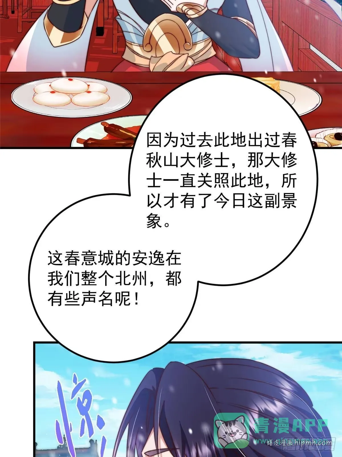 573 毁灭前的祥和小城 第56页