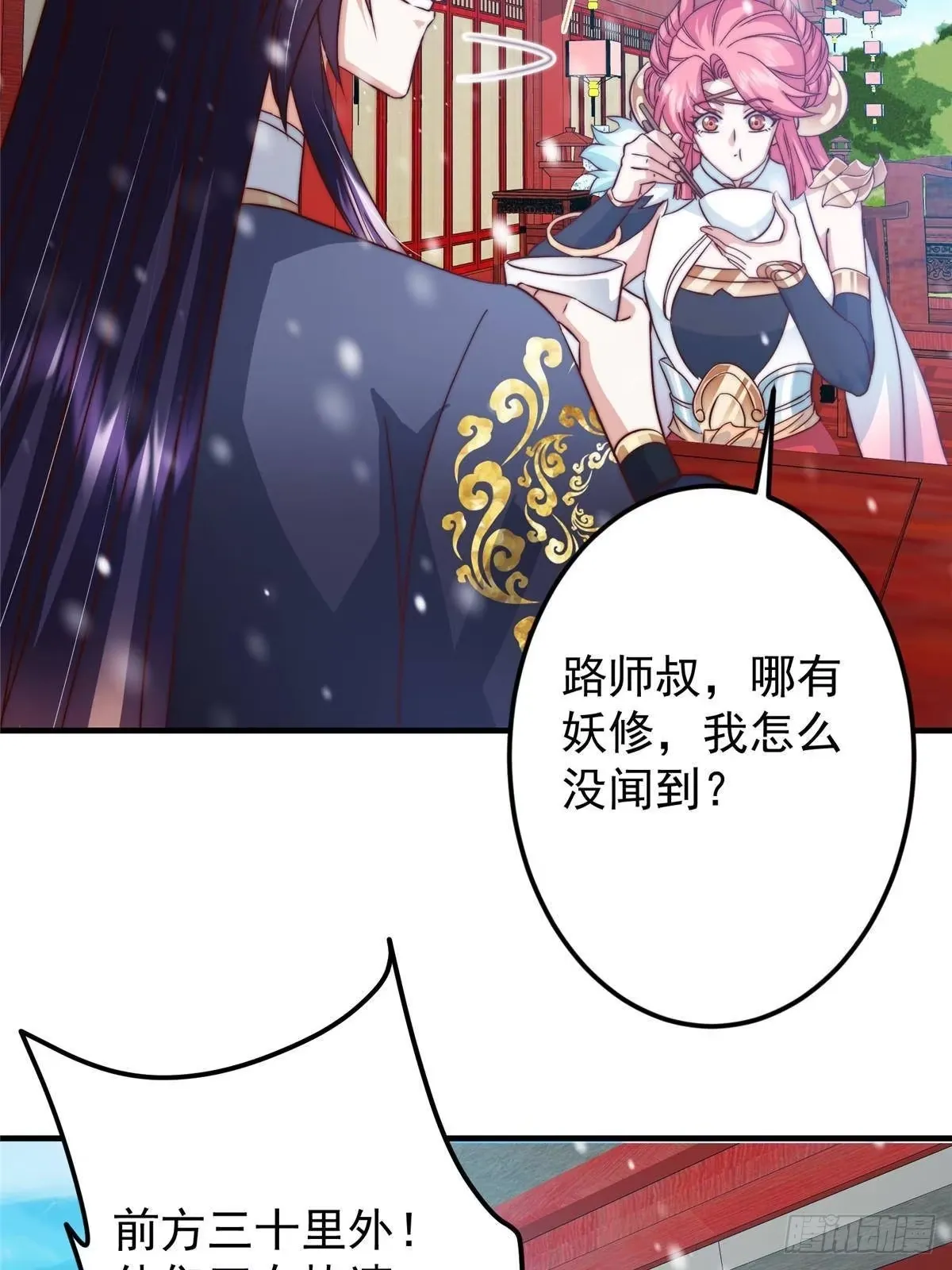 573 毁灭前的祥和小城 第64页