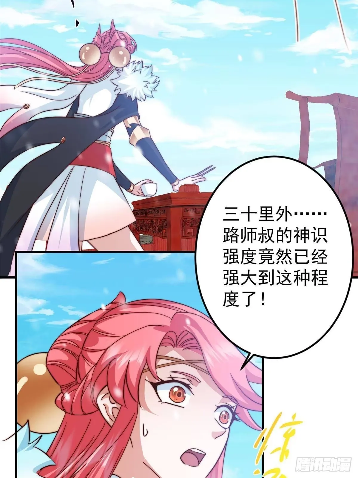 573 毁灭前的祥和小城 第67页