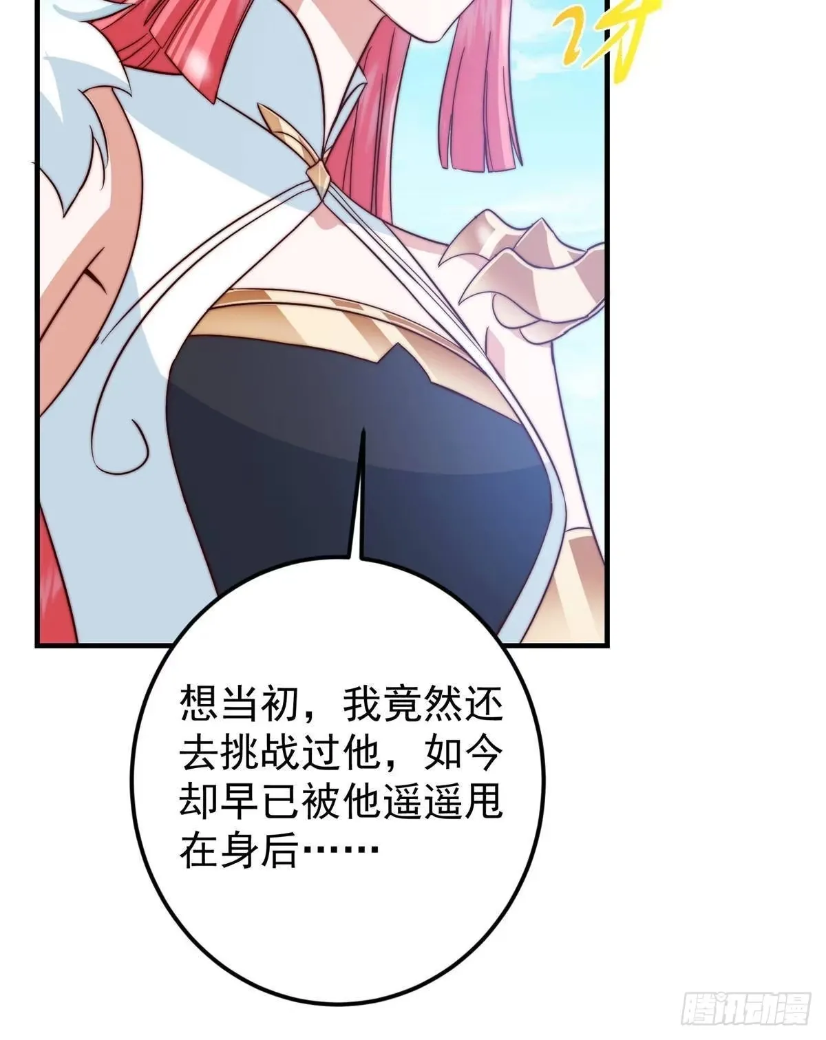573 毁灭前的祥和小城 第68页
