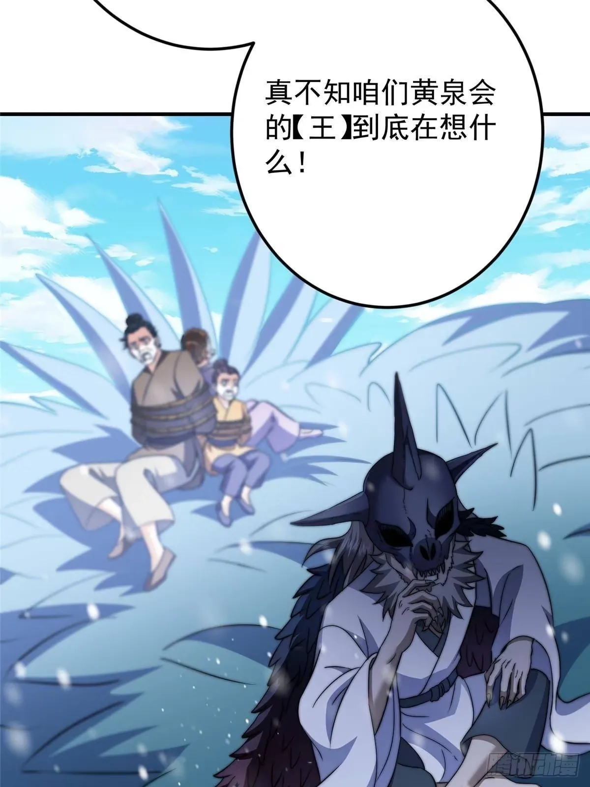 573 毁灭前的祥和小城 第74页