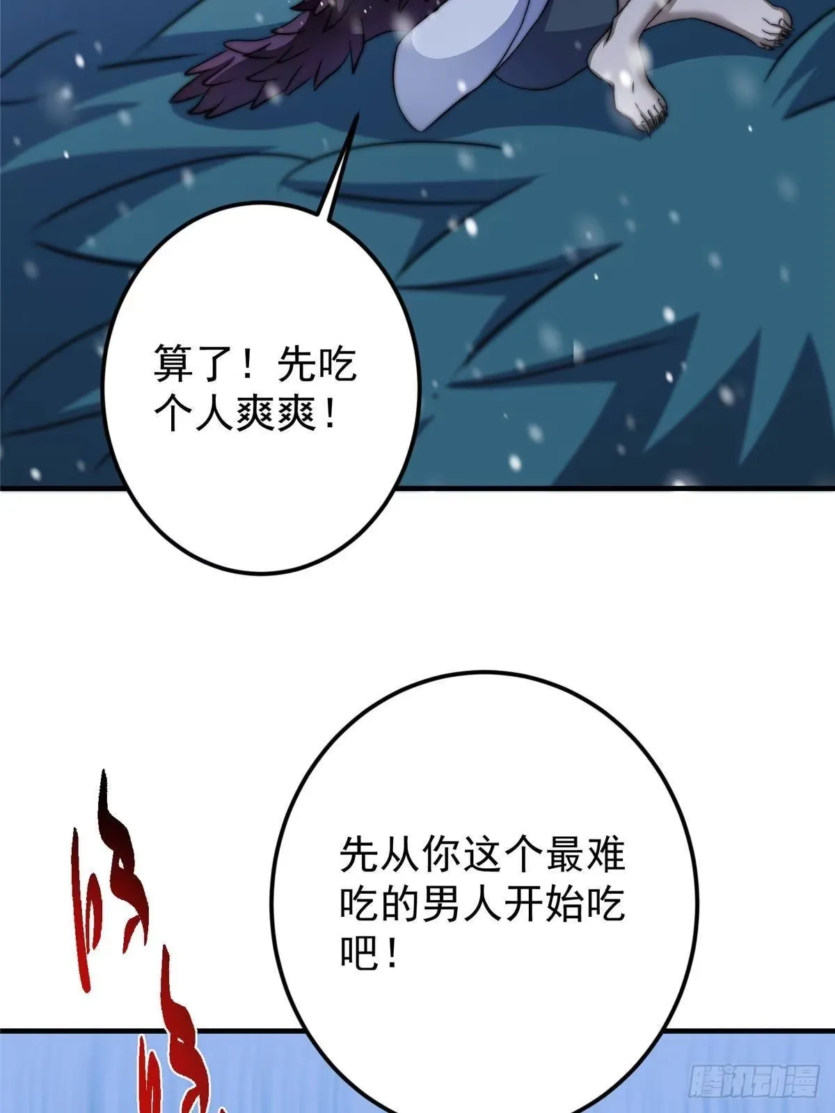 573 毁灭前的祥和小城 第75页