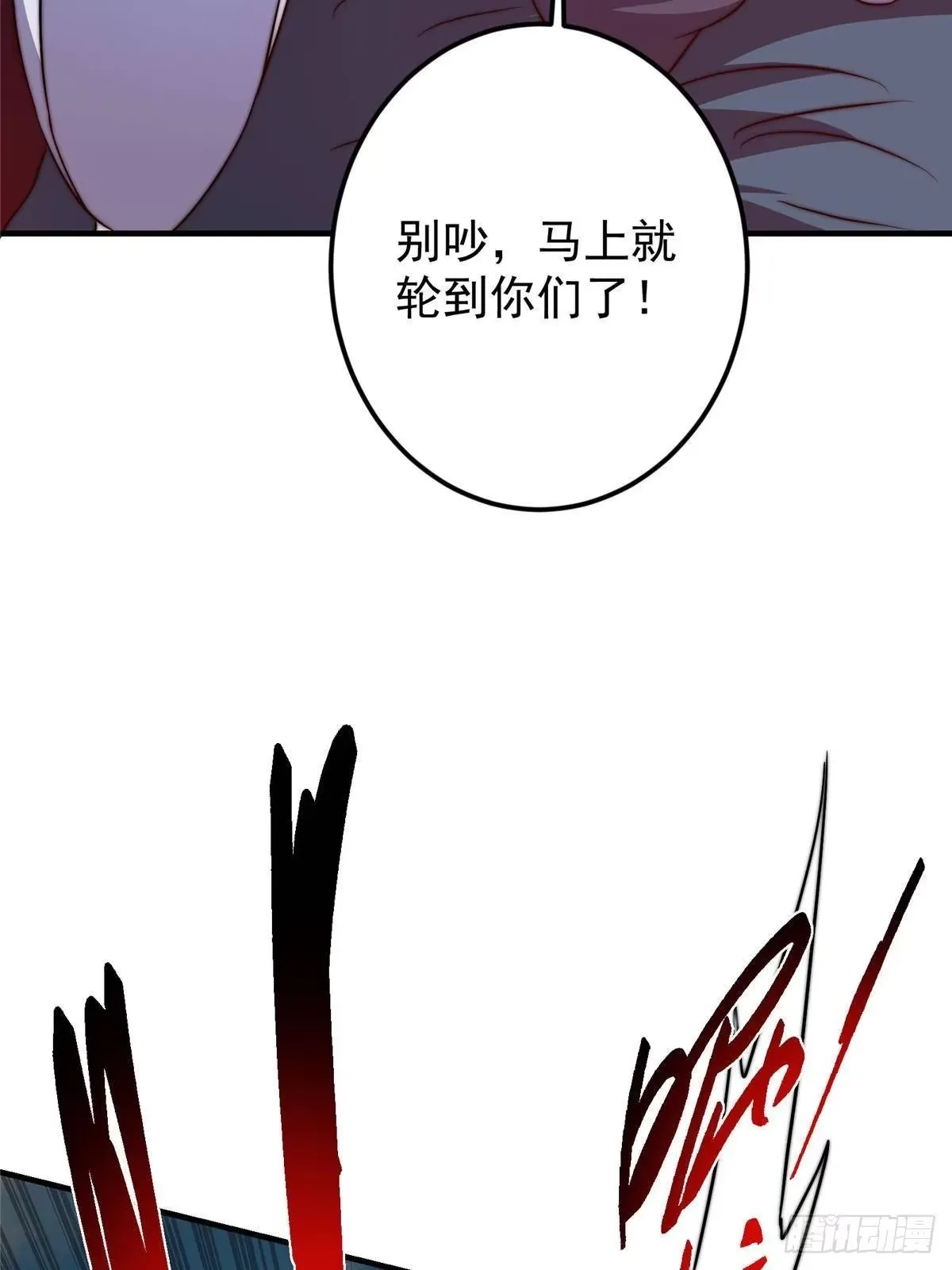 573 毁灭前的祥和小城 第78页