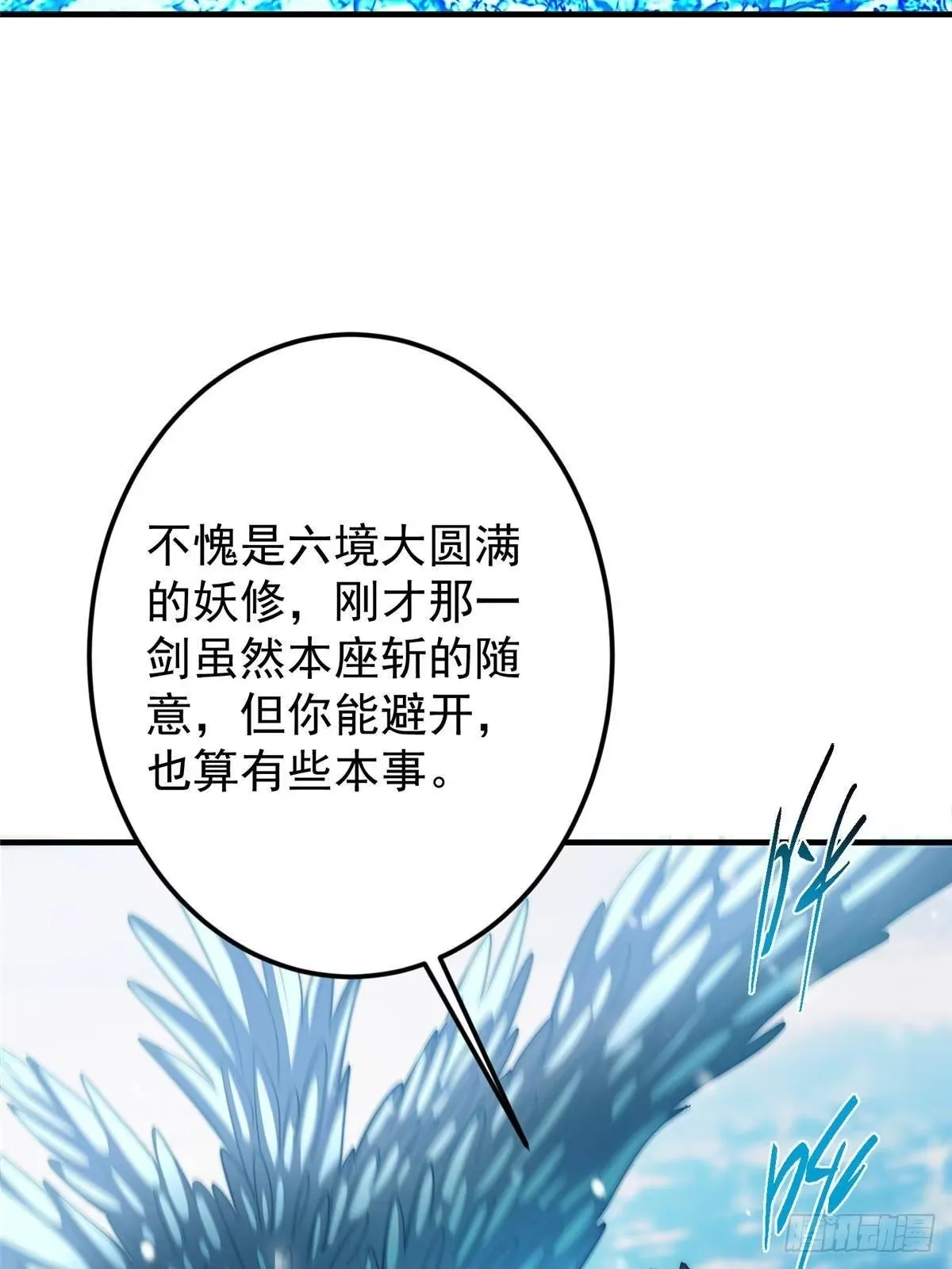 573 毁灭前的祥和小城 第87页