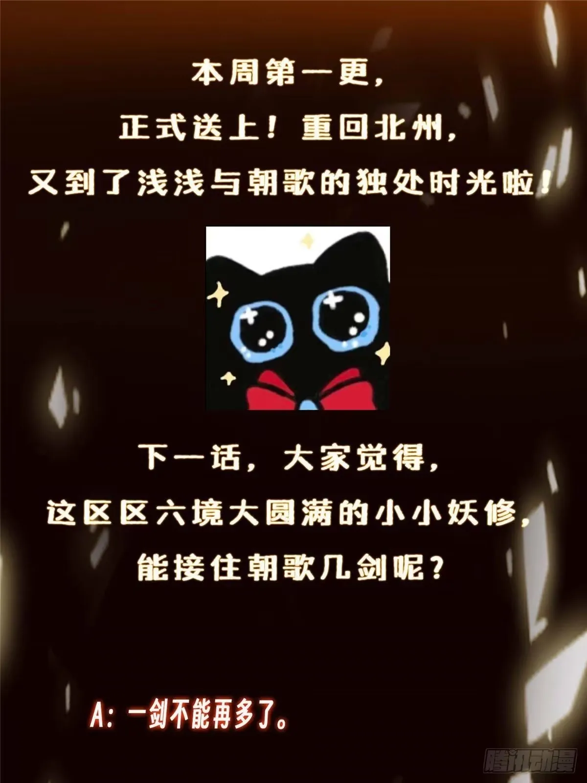 573 毁灭前的祥和小城 第92页