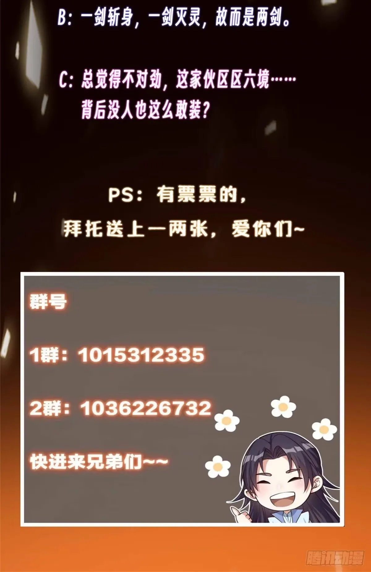 573 毁灭前的祥和小城 第93页