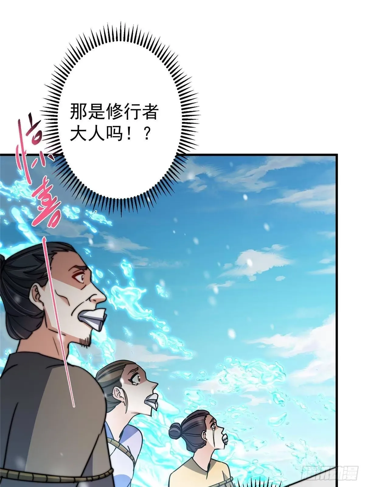 574 浅浅也是很猛的！ 第5页
