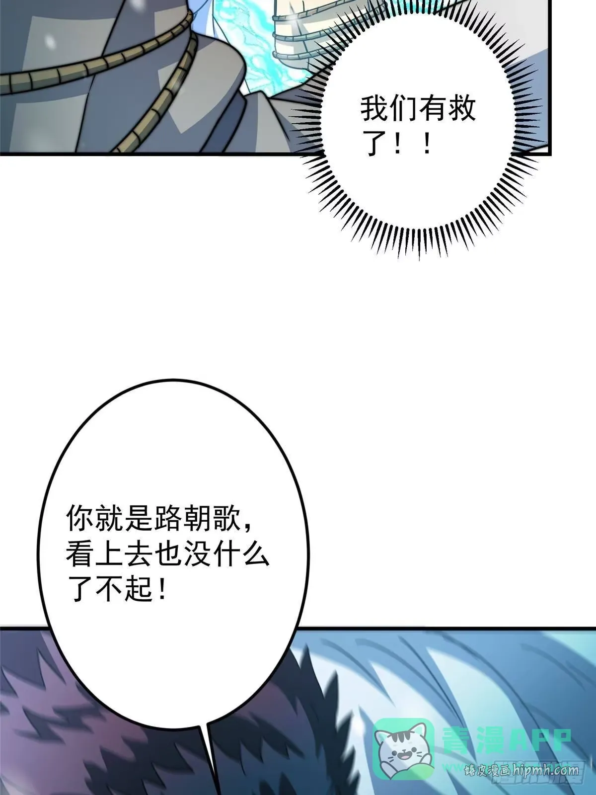 574 浅浅也是很猛的！ 第6页
