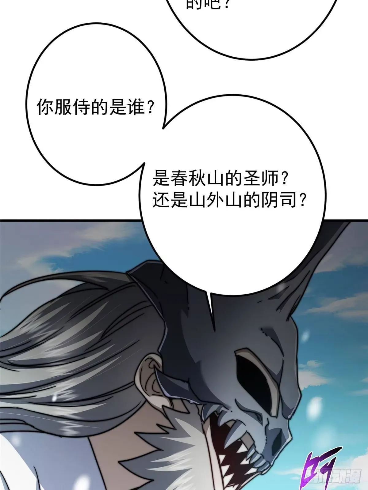574 浅浅也是很猛的！ 第8页