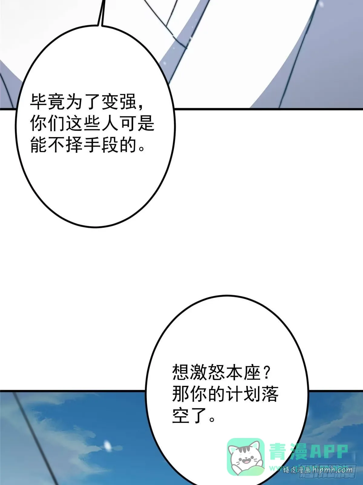 574 浅浅也是很猛的！ 第11页