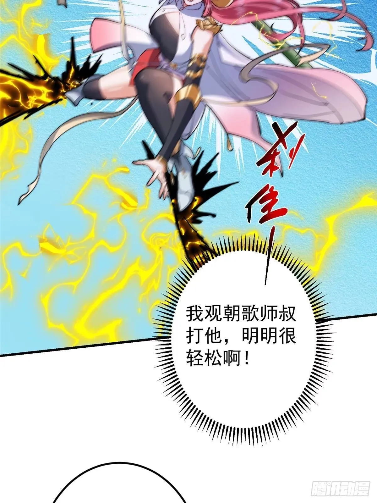 574 浅浅也是很猛的！ 第28页
