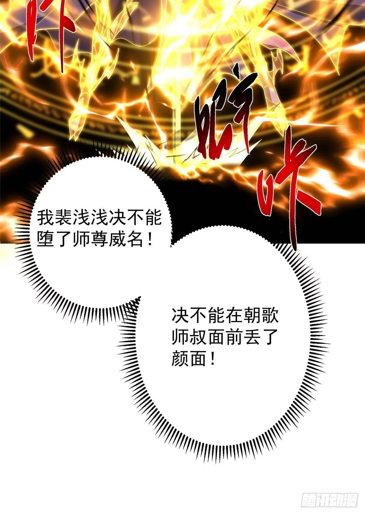 574 浅浅也是很猛的！ 第32页