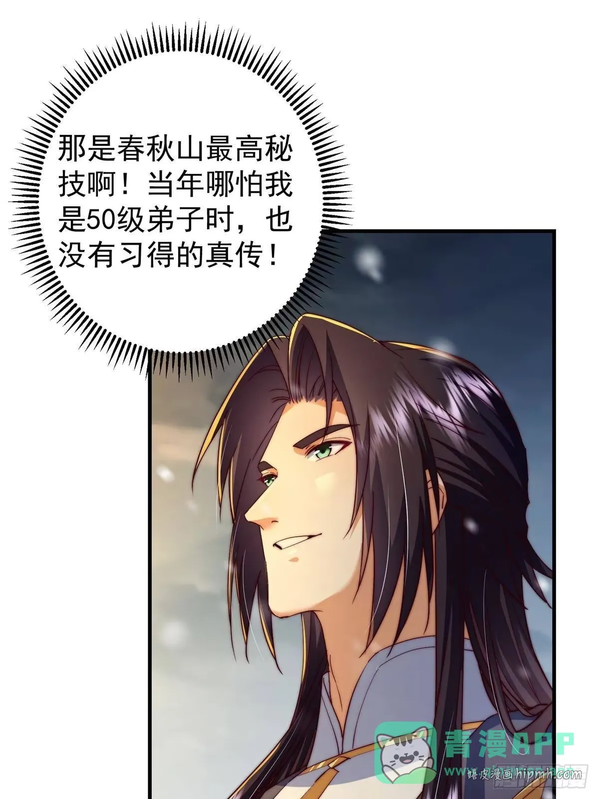 574 浅浅也是很猛的！ 第46页