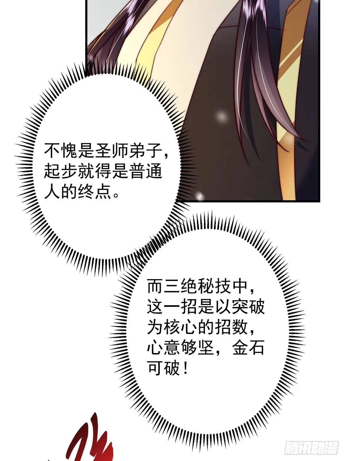 574 浅浅也是很猛的！ 第47页