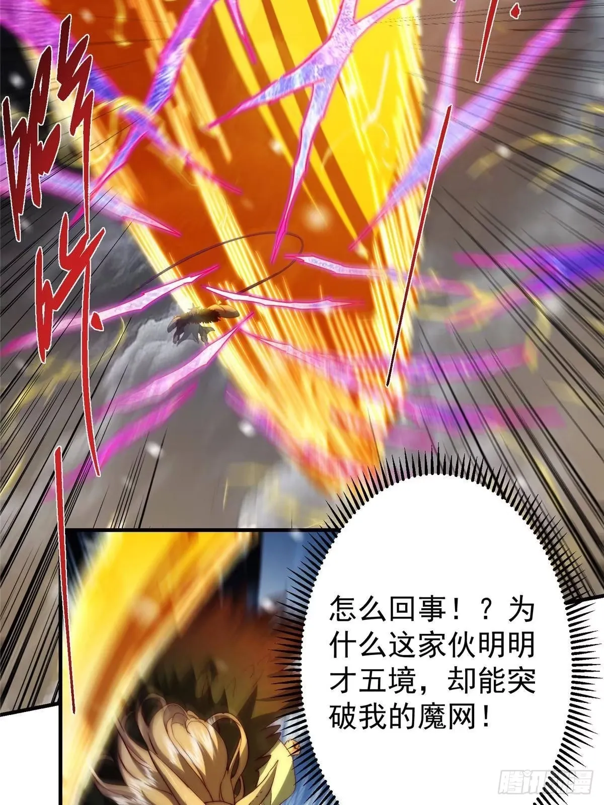 574 浅浅也是很猛的！ 第49页