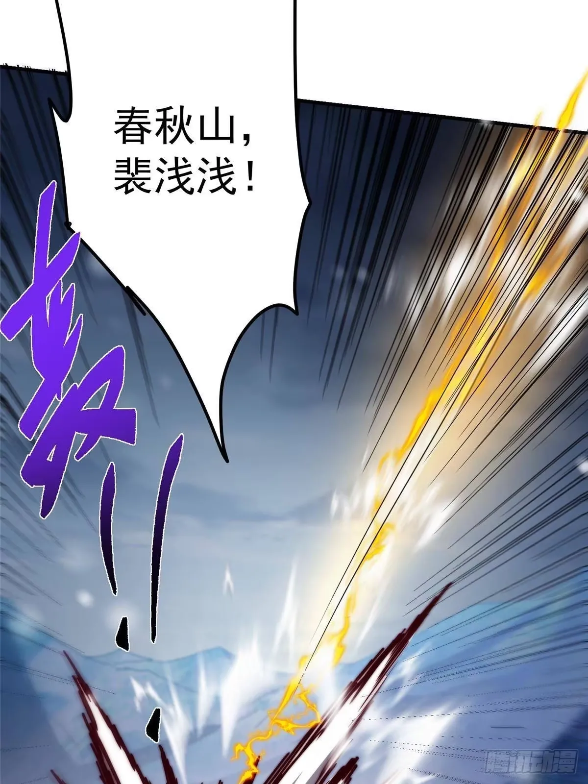 574 浅浅也是很猛的！ 第57页