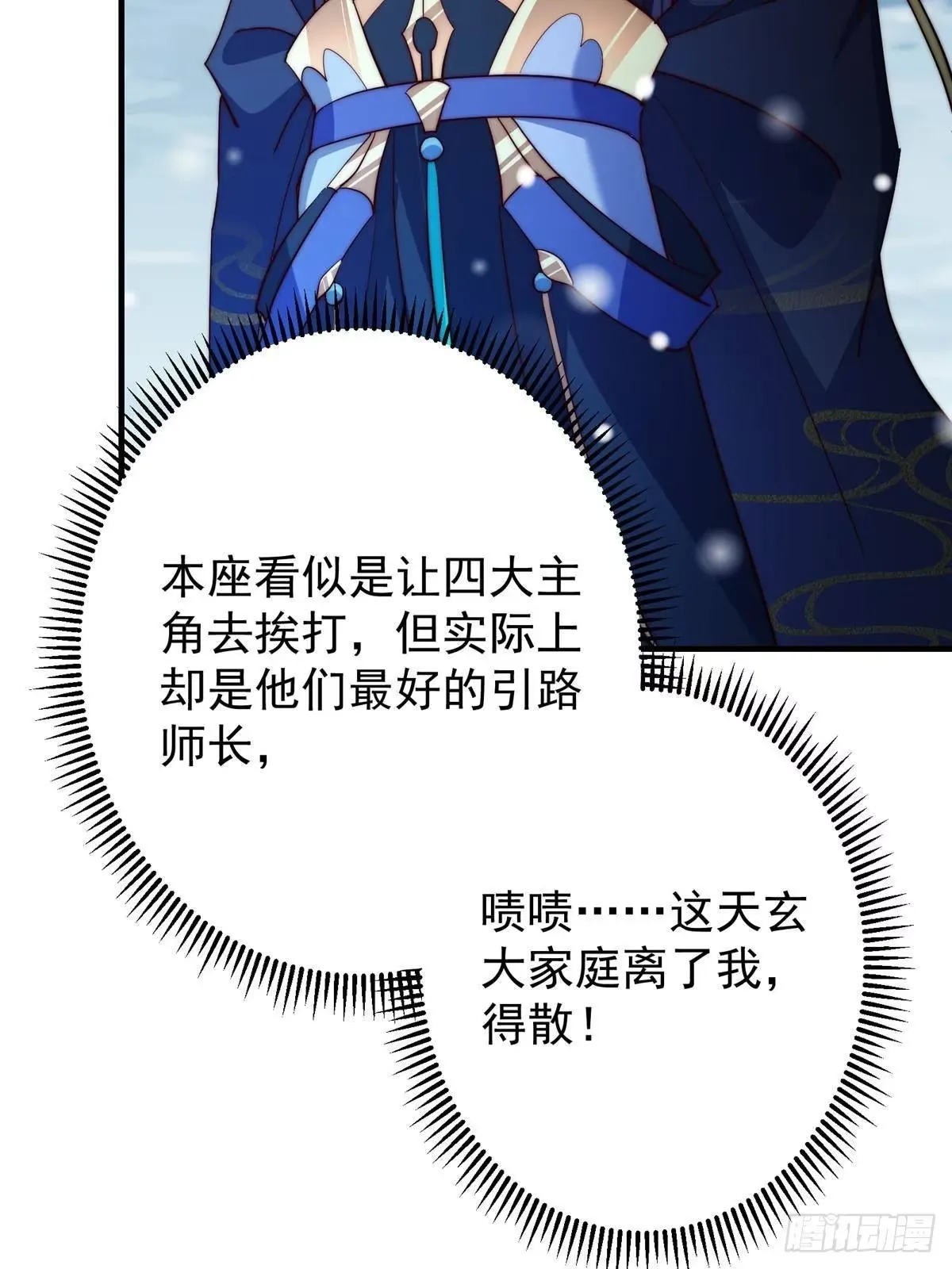 574 浅浅也是很猛的！ 第60页