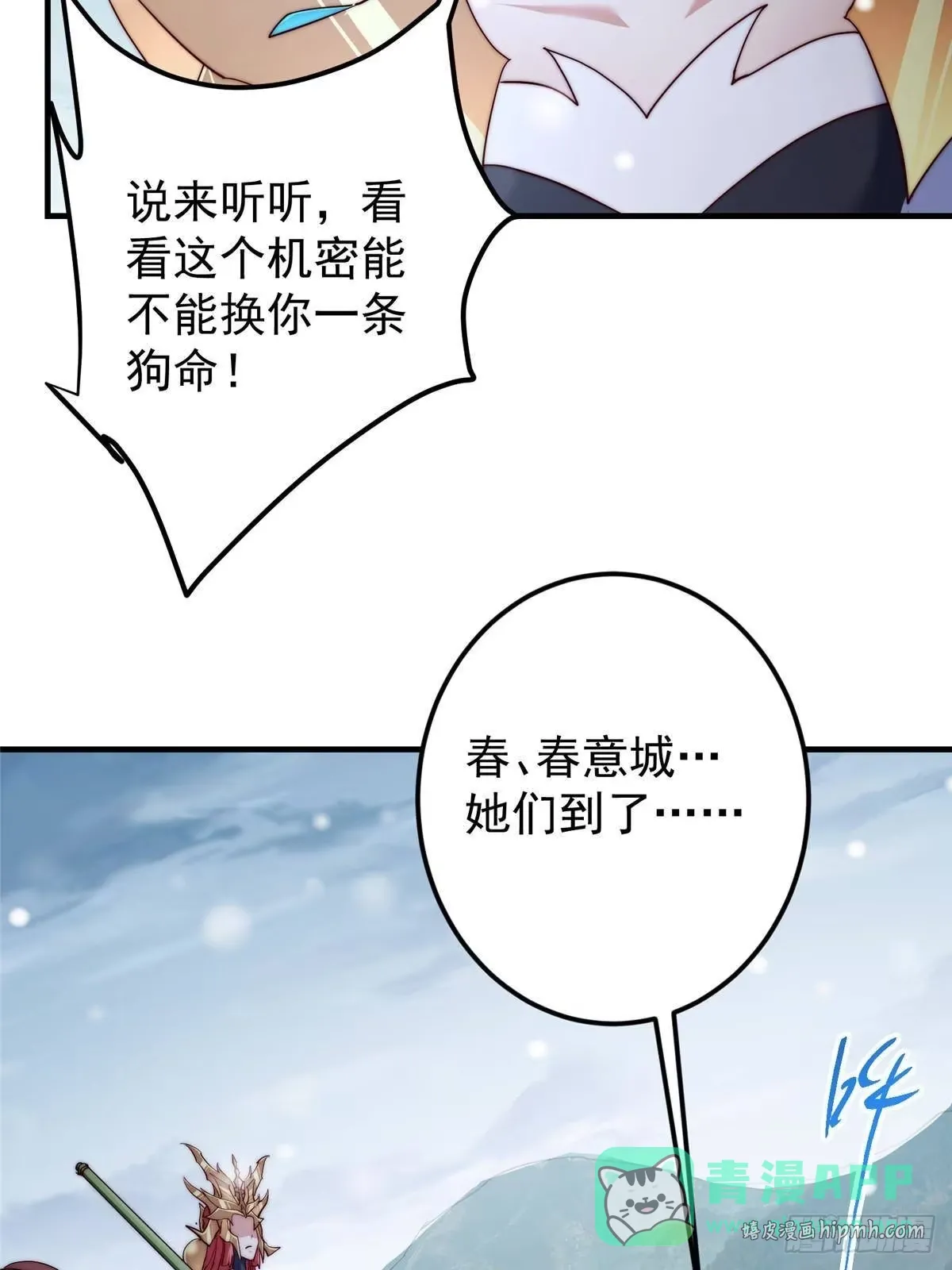 574 浅浅也是很猛的！ 第66页
