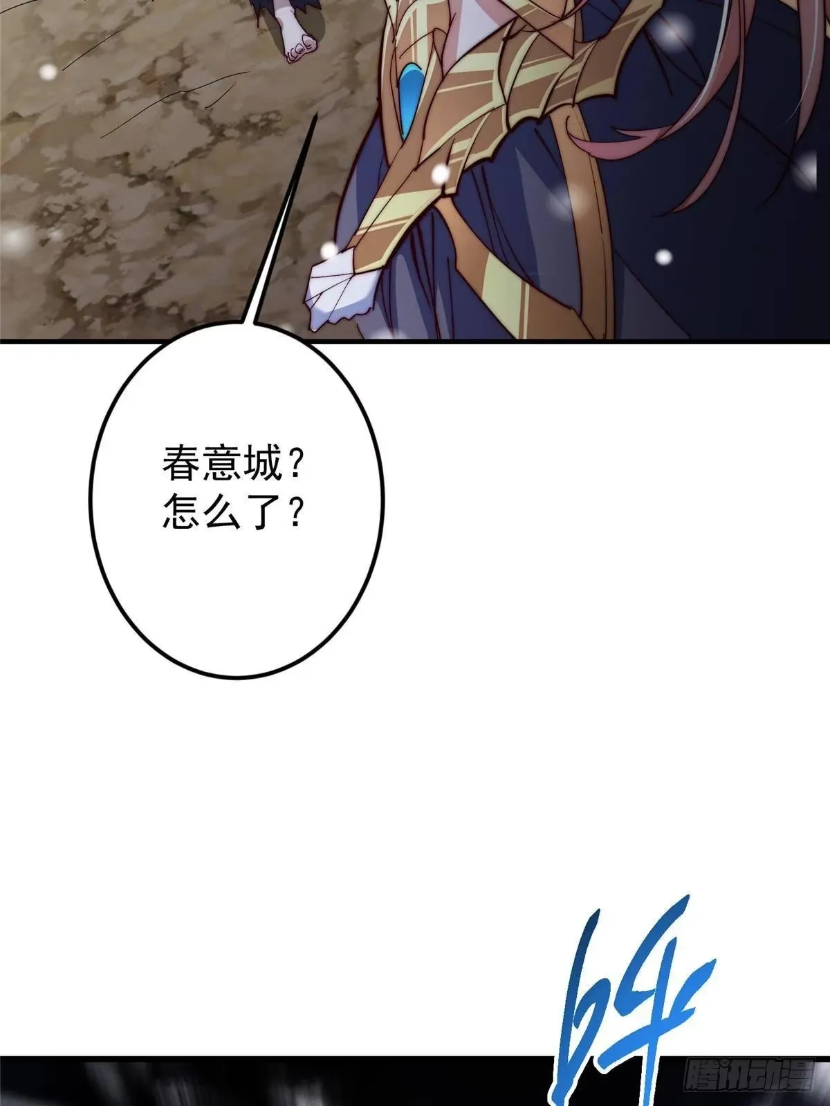 574 浅浅也是很猛的！ 第69页