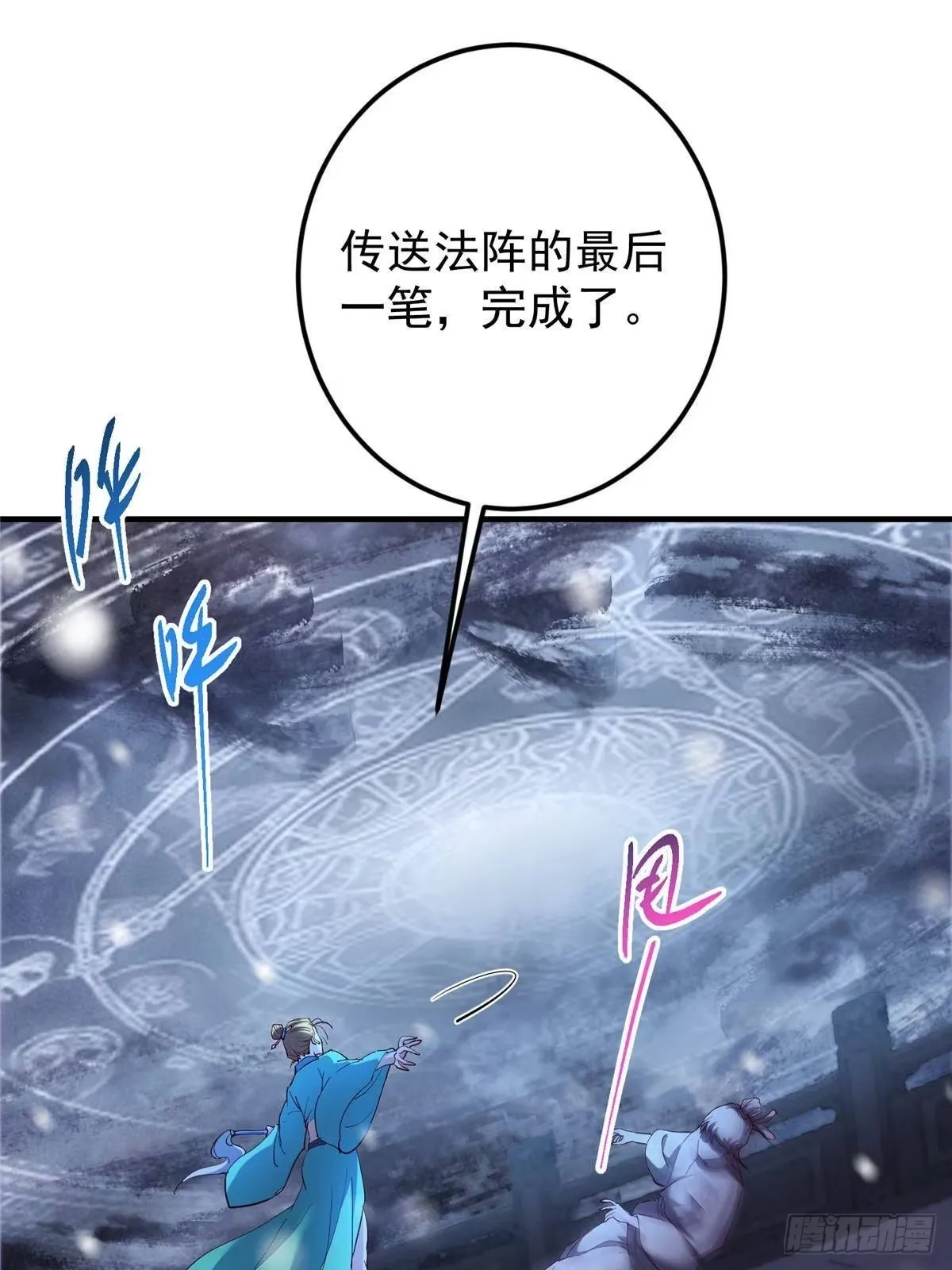 574 浅浅也是很猛的！ 第73页