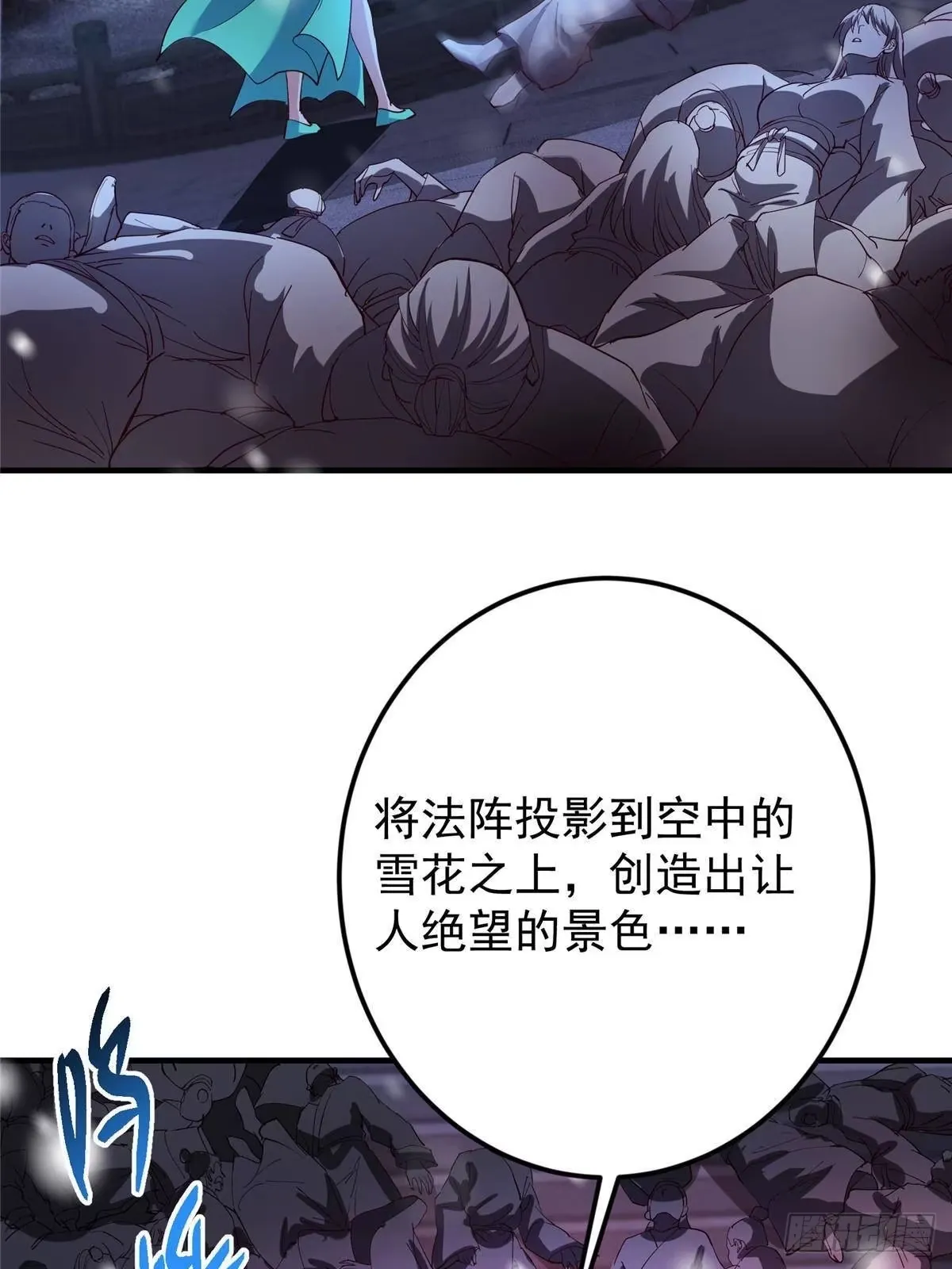 574 浅浅也是很猛的！ 第74页