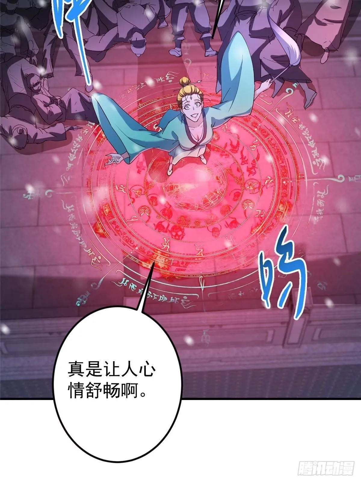 574 浅浅也是很猛的！ 第75页
