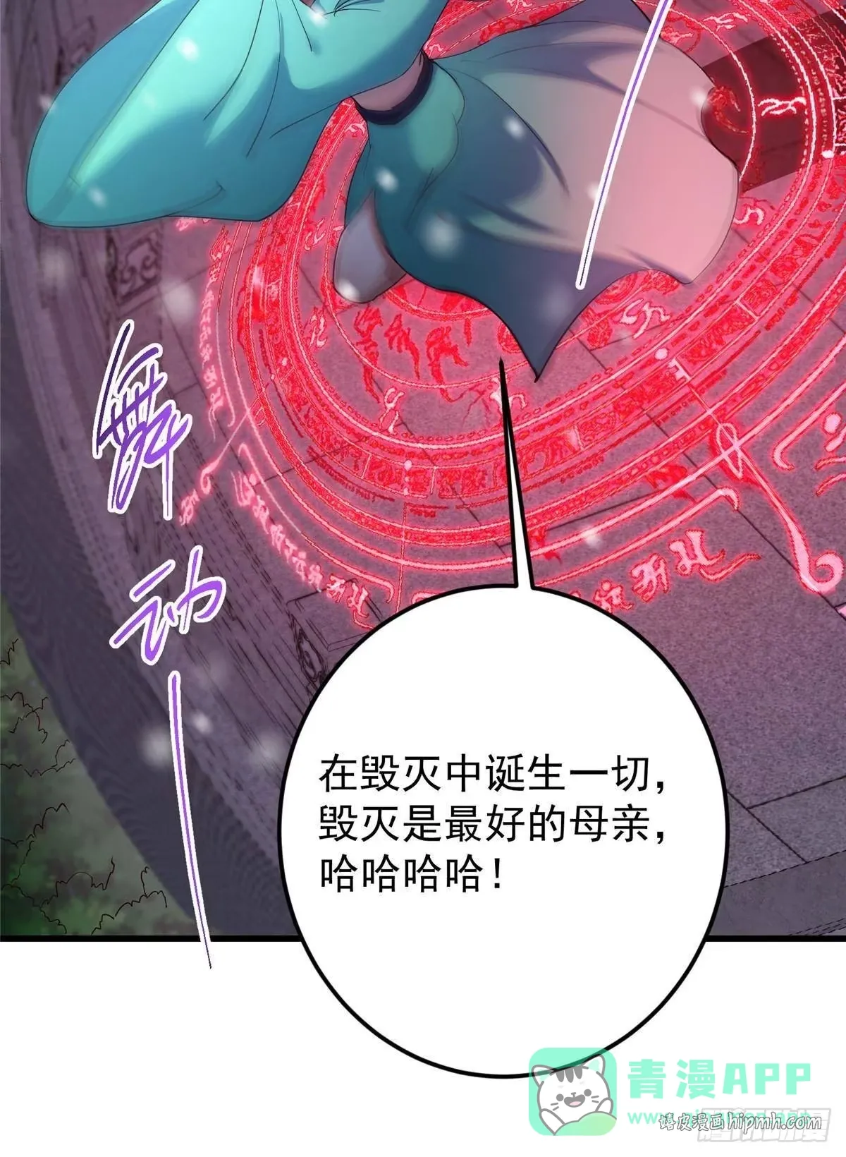 574 浅浅也是很猛的！ 第86页