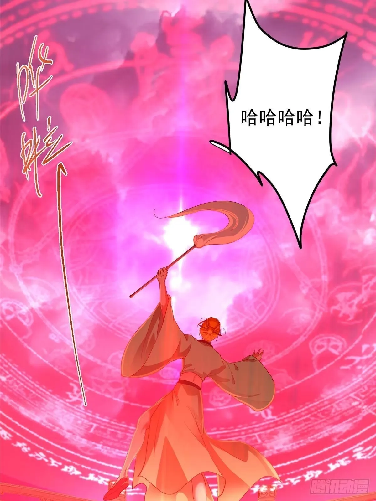 574 浅浅也是很猛的！ 第88页