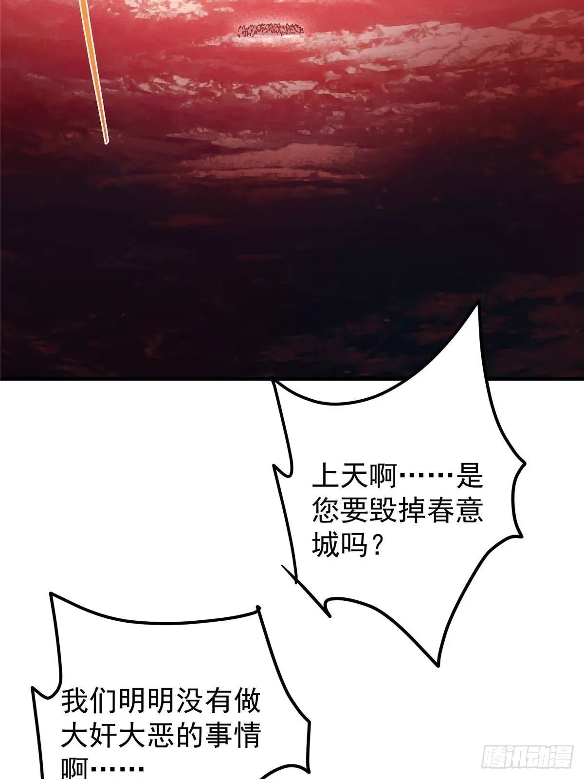 575 救世者绝不是一个人 第7页
