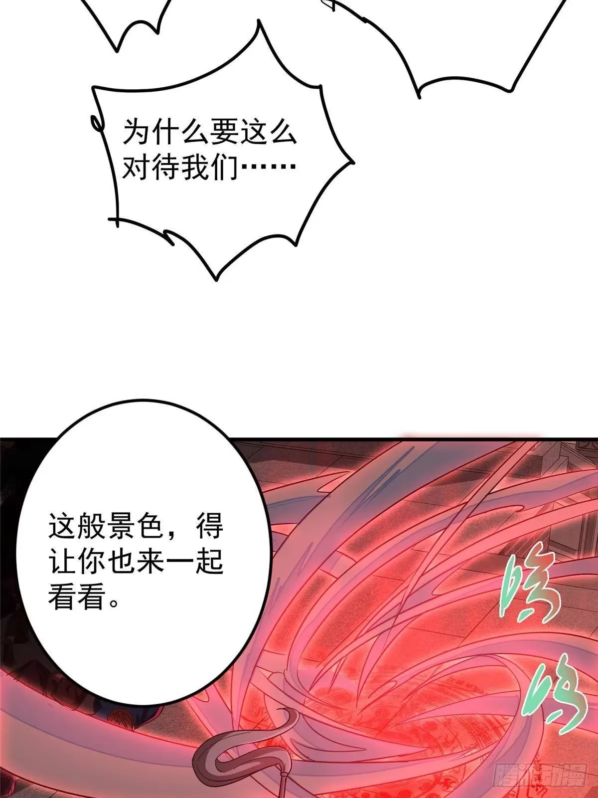 575 救世者绝不是一个人 第9页