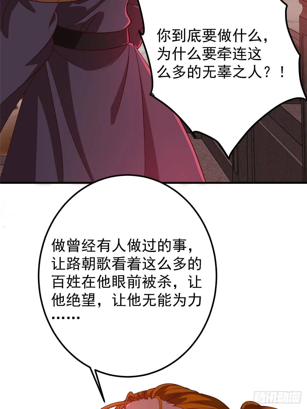 575 救世者绝不是一个人 第13页