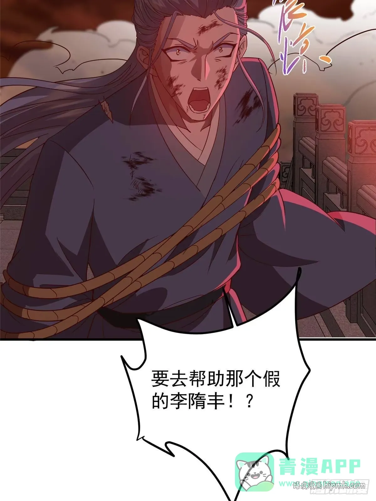 575 救世者绝不是一个人 第16页
