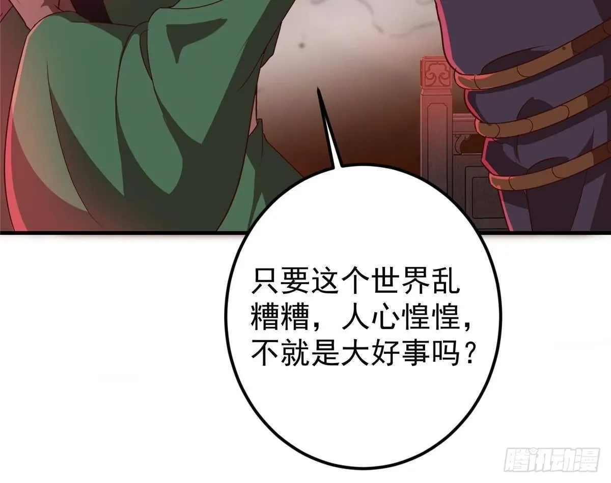 575 救世者绝不是一个人 第18页