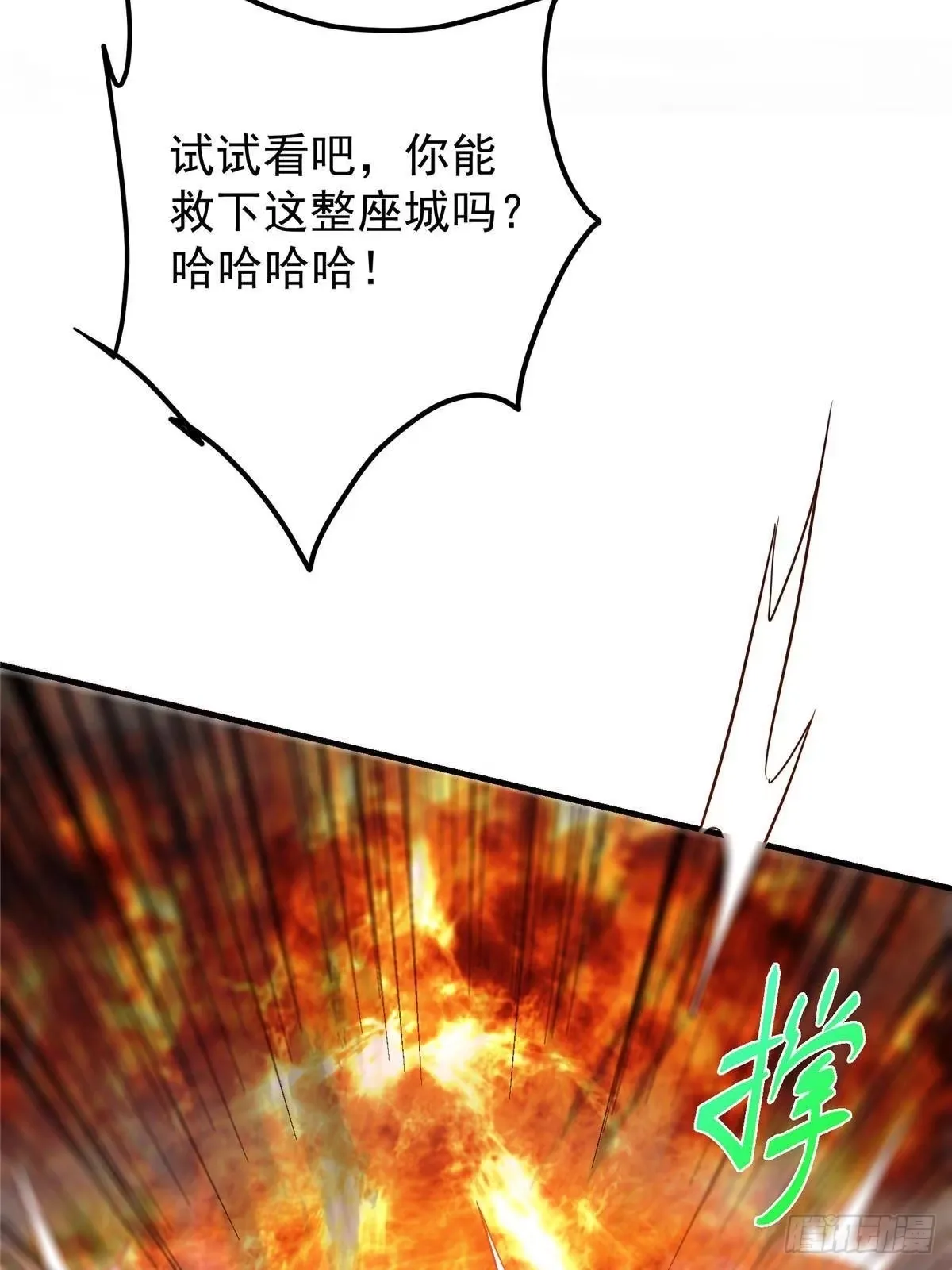 575 救世者绝不是一个人 第23页