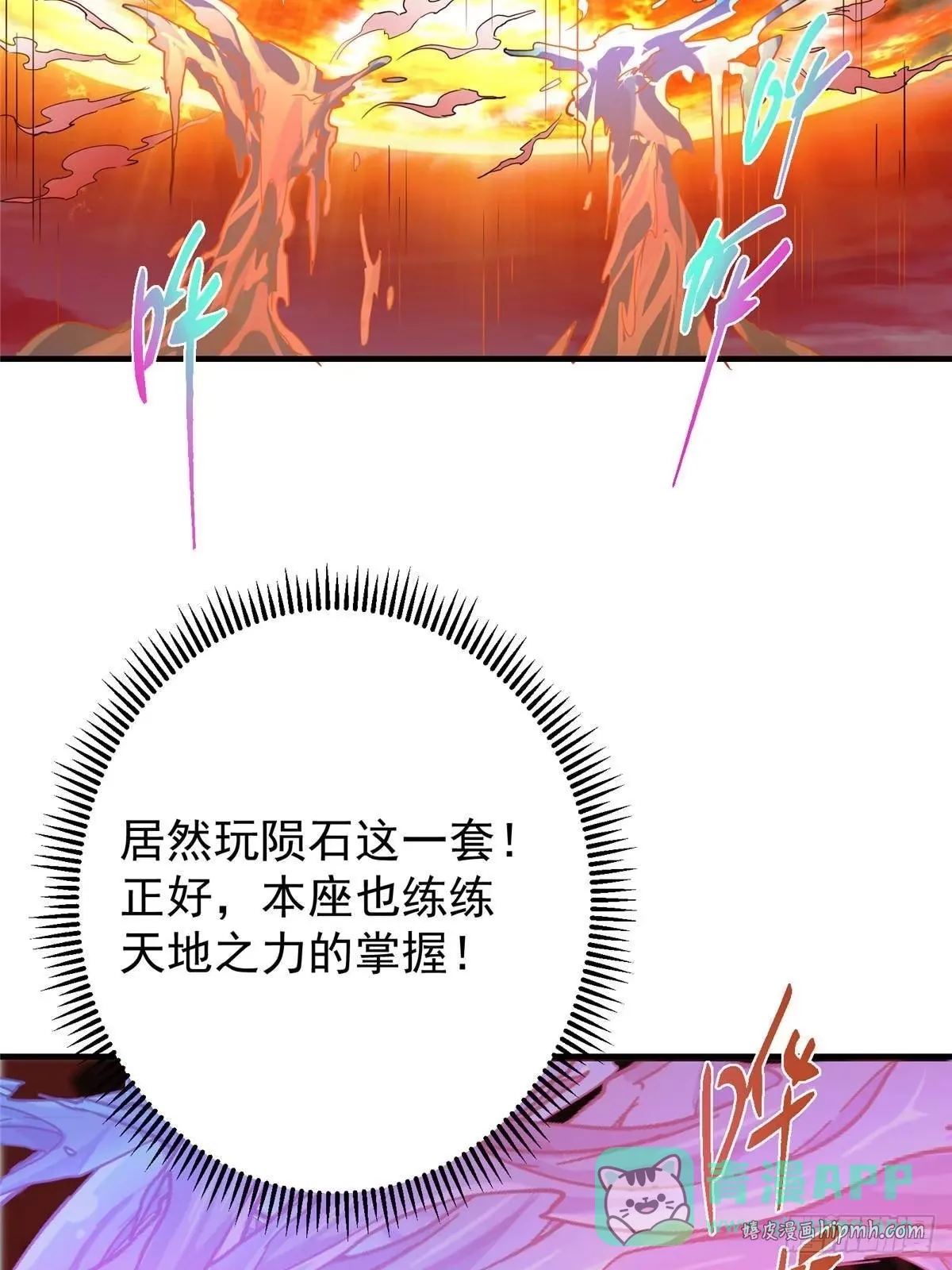 575 救世者绝不是一个人 第26页